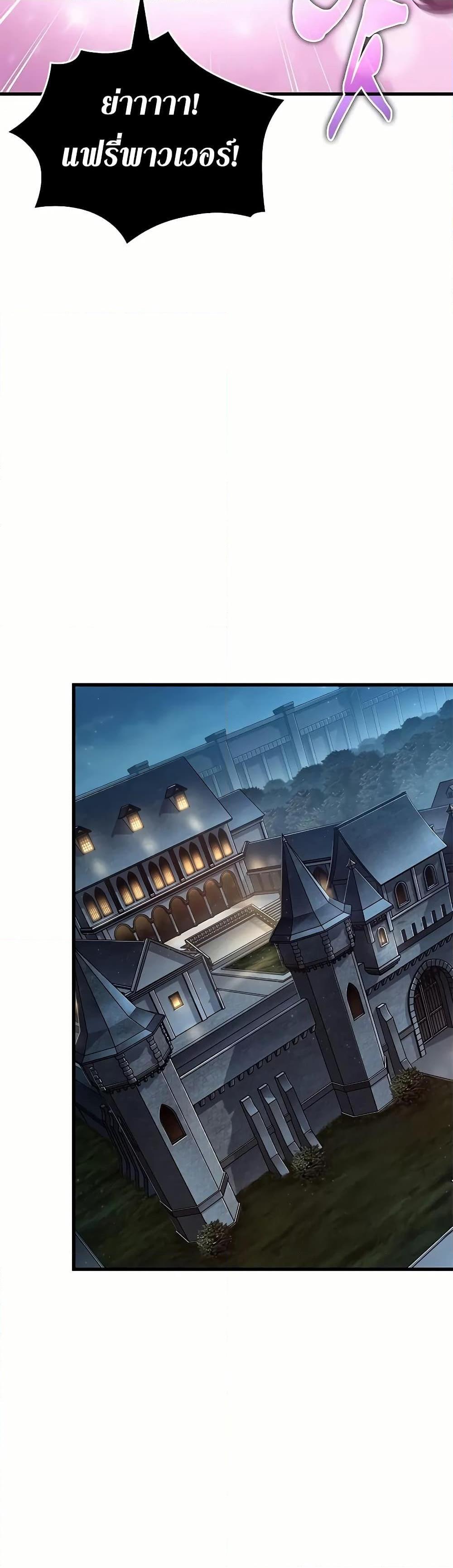 Pick Me Up, Infinite Gacha ตอนที่ 130 page 41