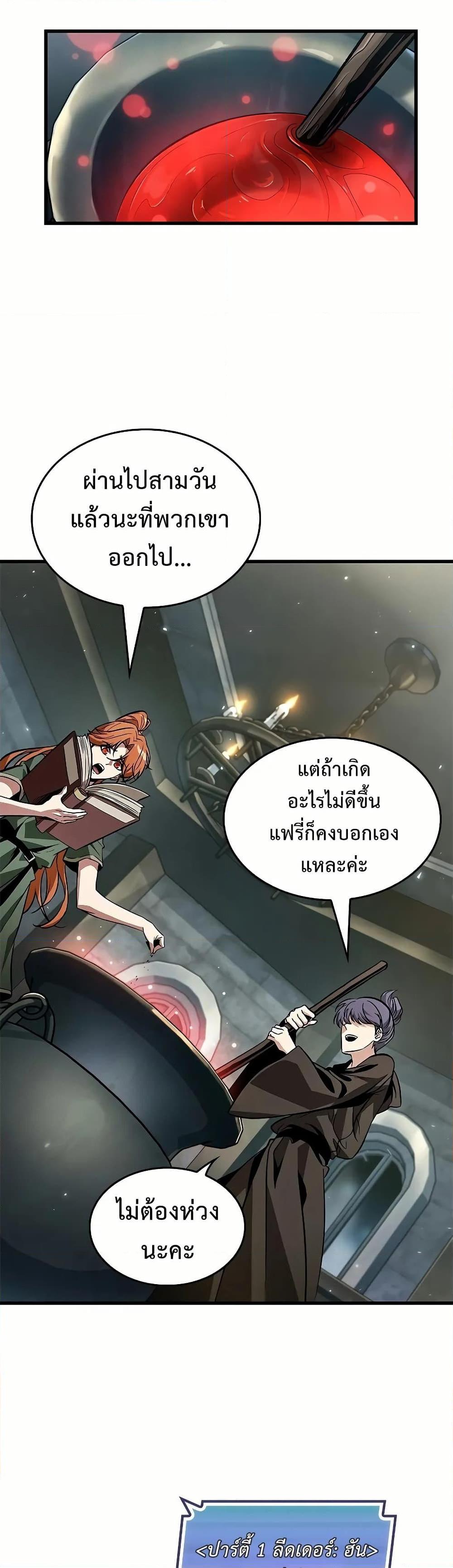 Pick Me Up, Infinite Gacha ตอนที่ 130 page 42