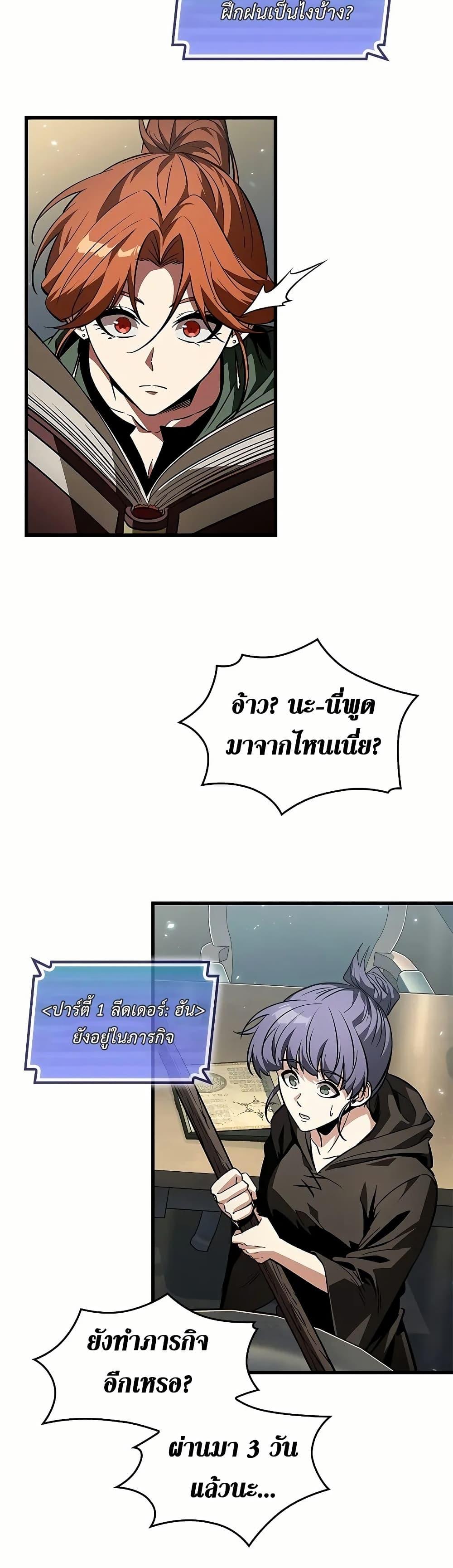 Pick Me Up, Infinite Gacha ตอนที่ 130 page 43