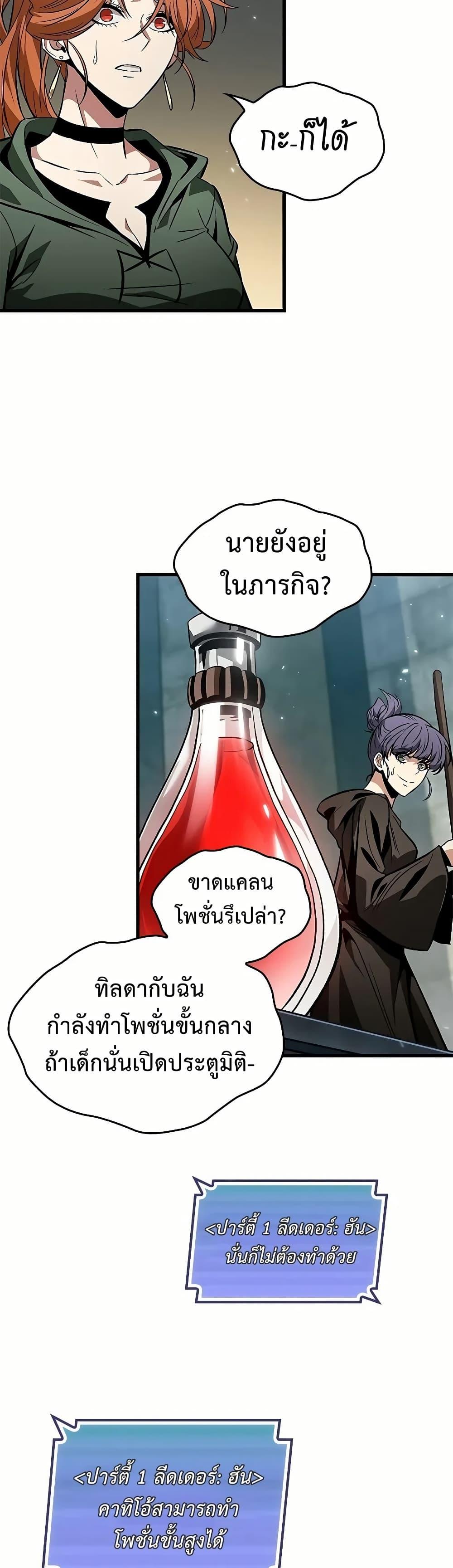 Pick Me Up, Infinite Gacha ตอนที่ 130 page 45