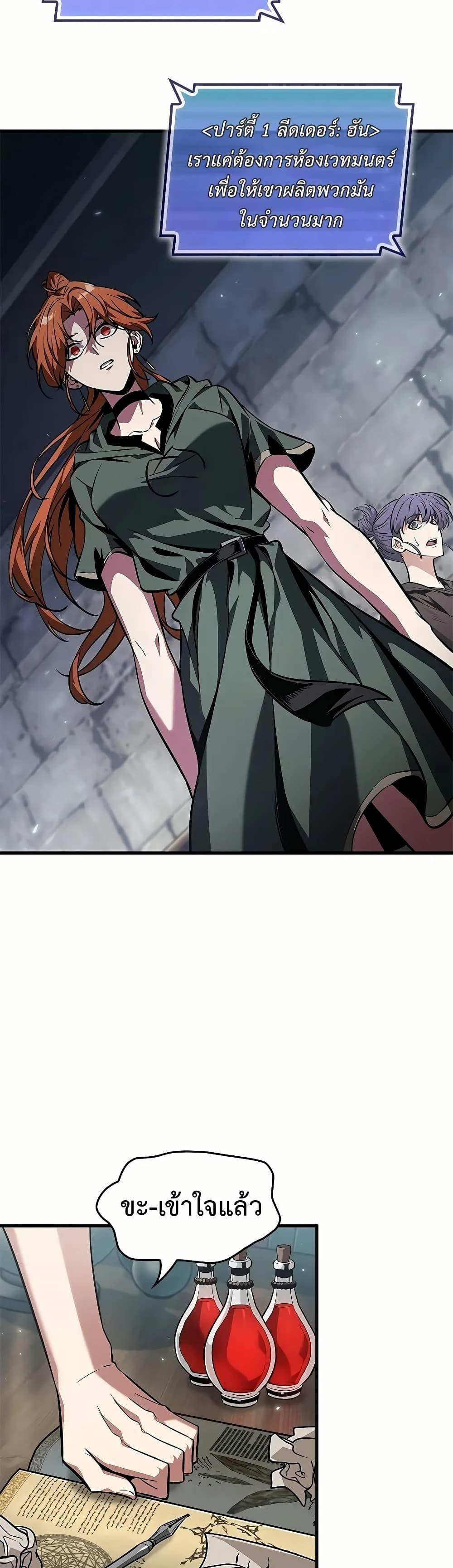 Pick Me Up, Infinite Gacha ตอนที่ 130 page 46