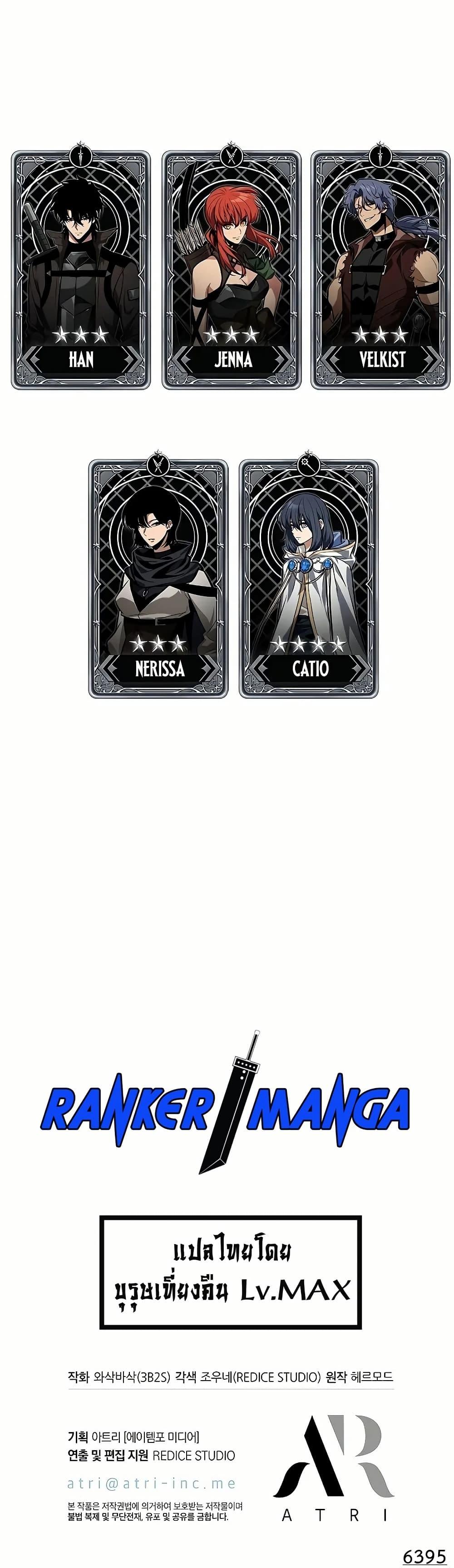 Pick Me Up, Infinite Gacha ตอนที่ 130 page 50