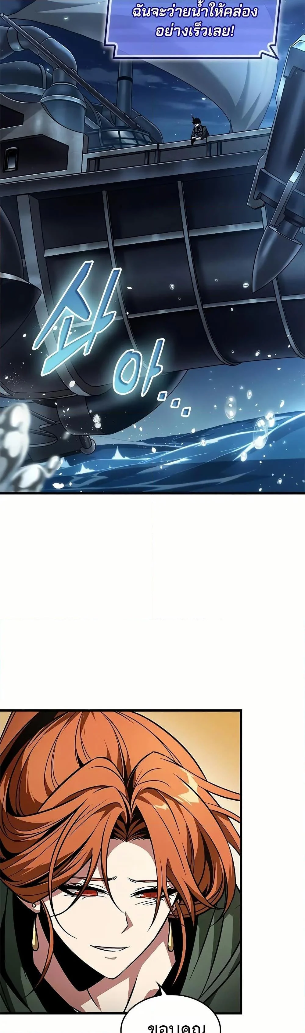 Pick Me Up, Infinite Gacha ตอนที่ 131 page 3