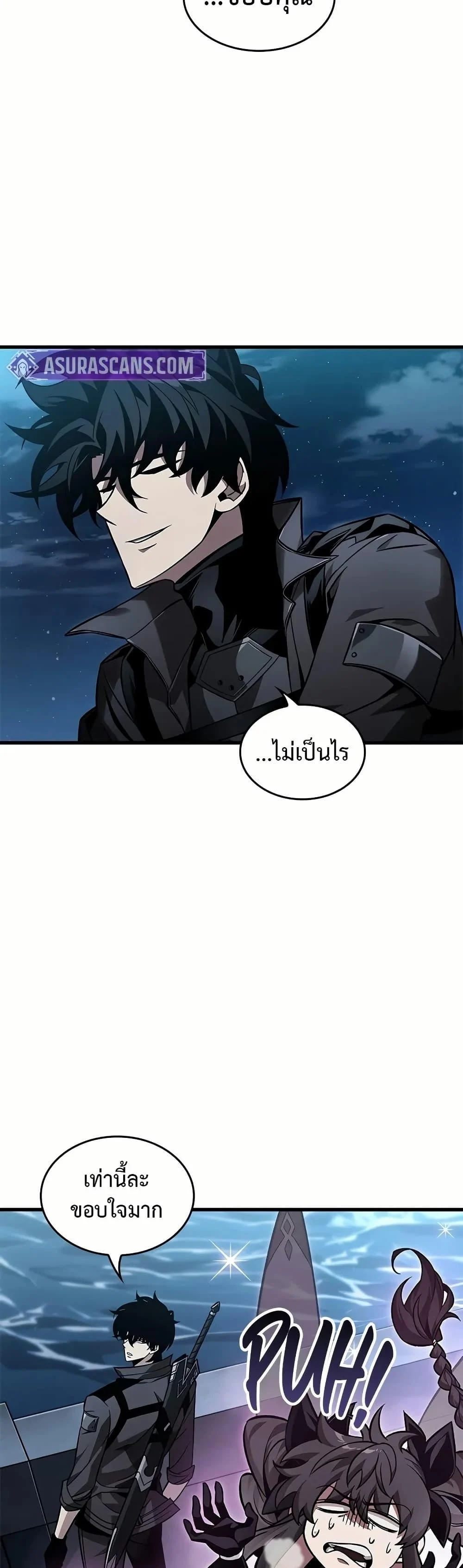 Pick Me Up, Infinite Gacha ตอนที่ 131 page 4