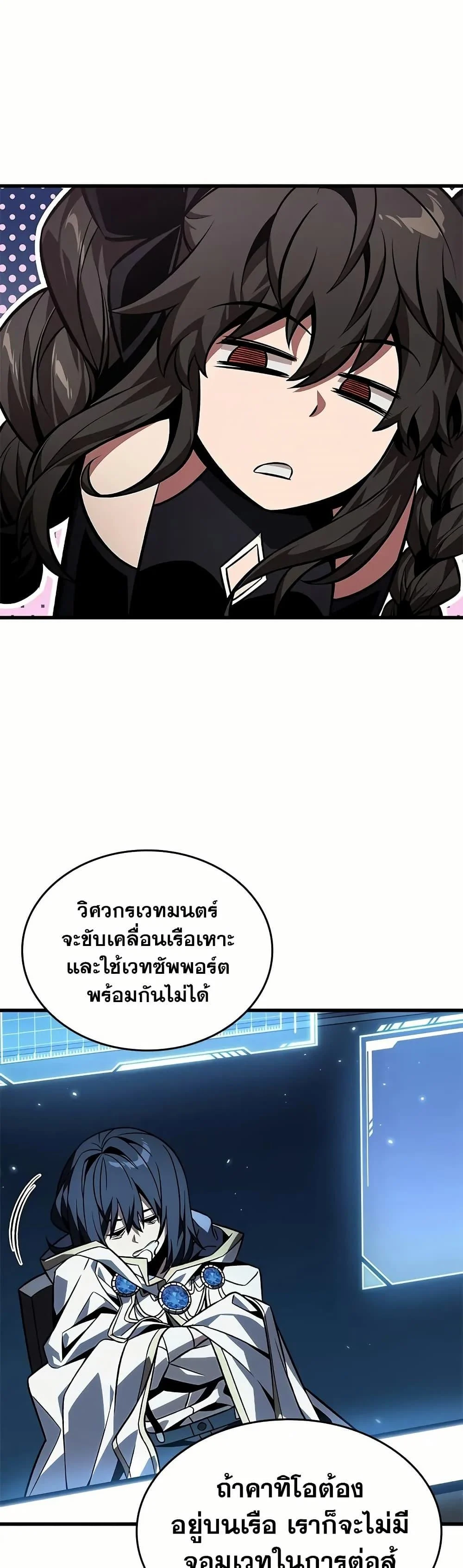Pick Me Up, Infinite Gacha ตอนที่ 131 page 6