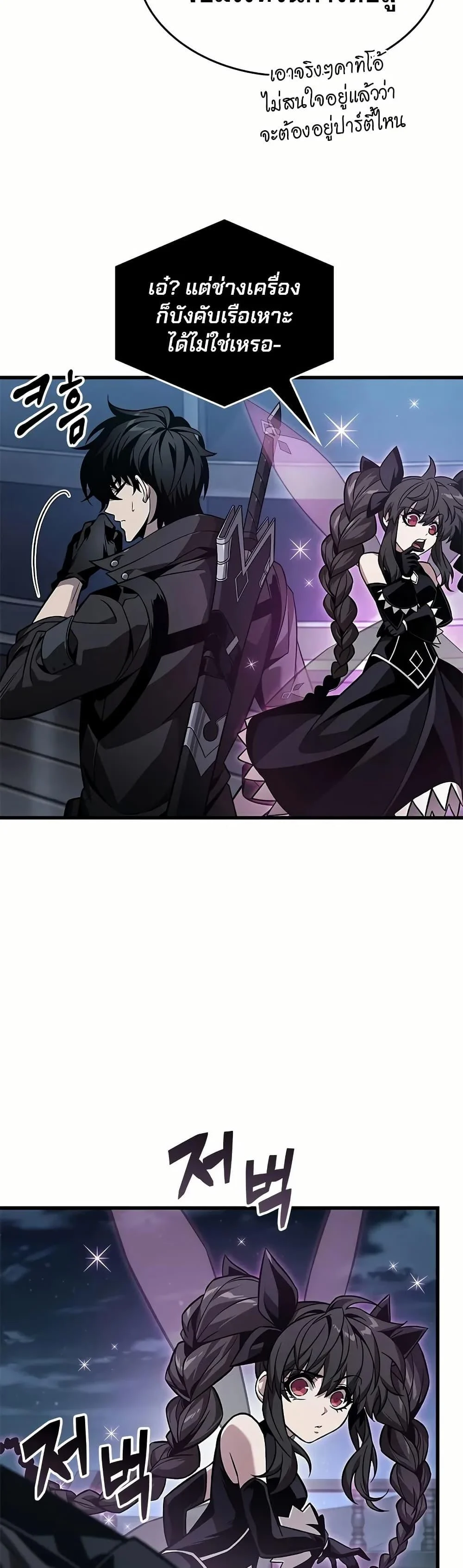 Pick Me Up, Infinite Gacha ตอนที่ 131 page 7