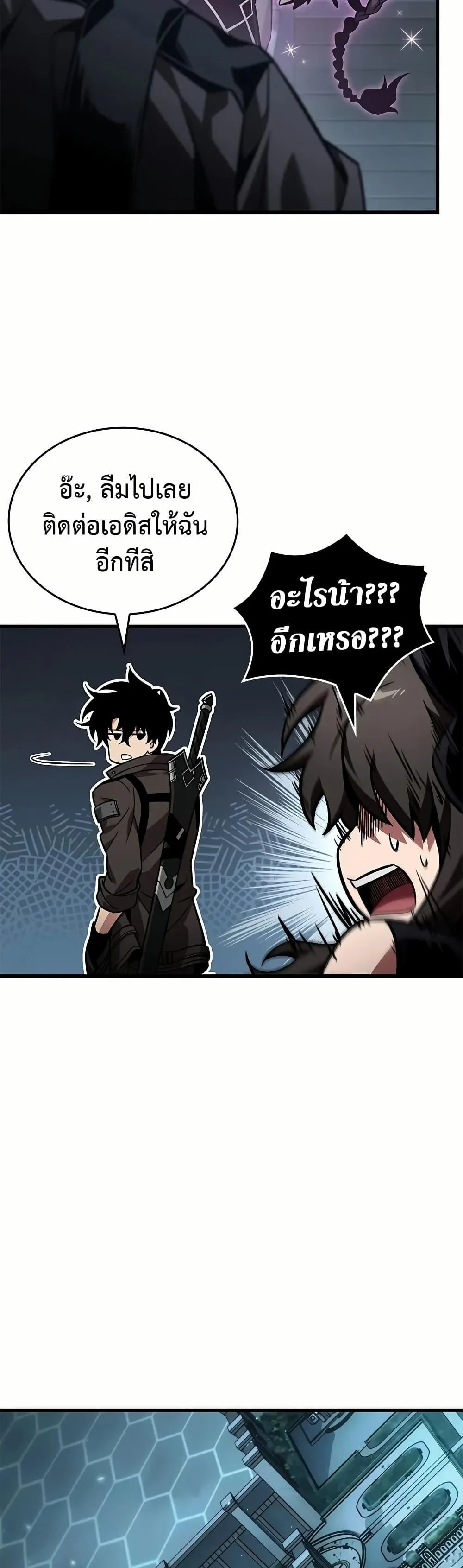 Pick Me Up, Infinite Gacha ตอนที่ 131 page 8