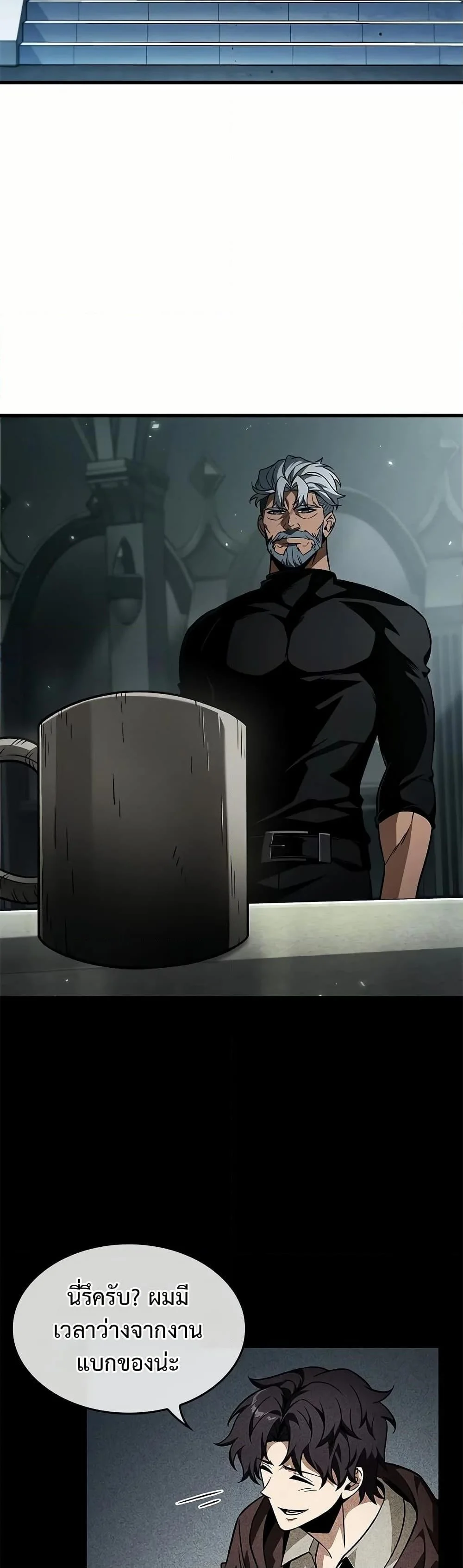 Pick Me Up, Infinite Gacha ตอนที่ 131 page 10