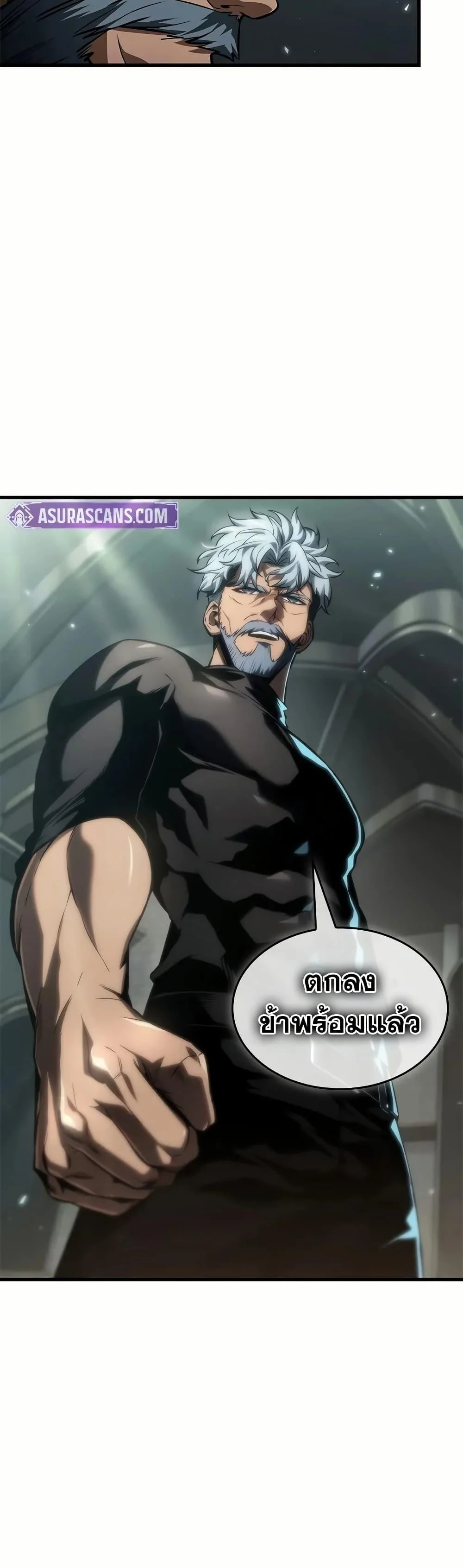 Pick Me Up, Infinite Gacha ตอนที่ 131 page 12