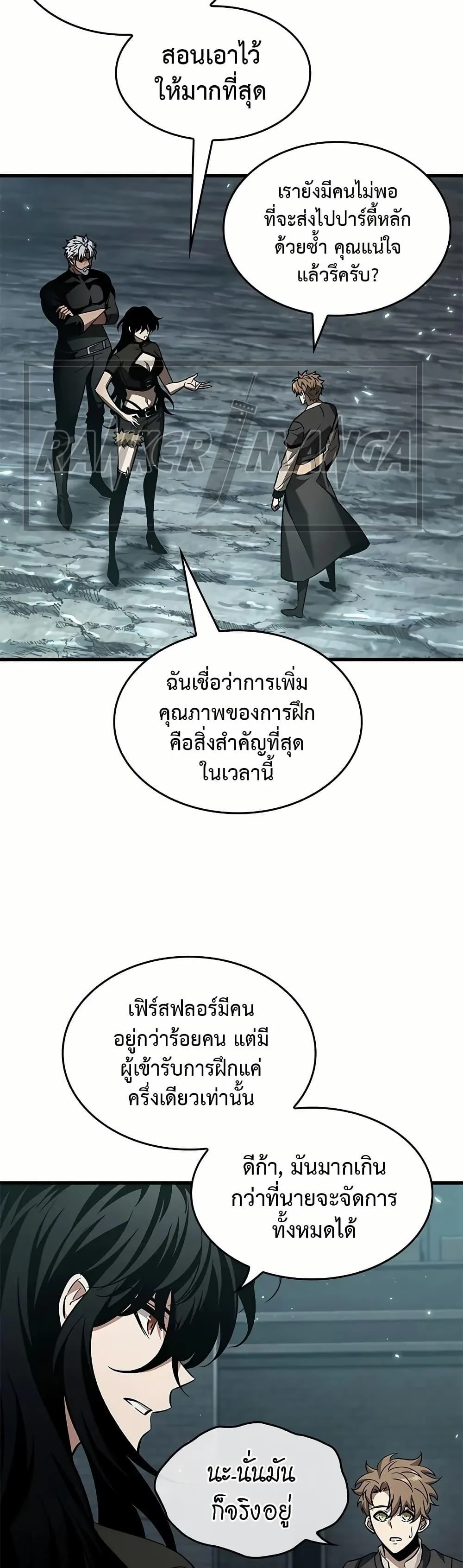 Pick Me Up, Infinite Gacha ตอนที่ 131 page 14
