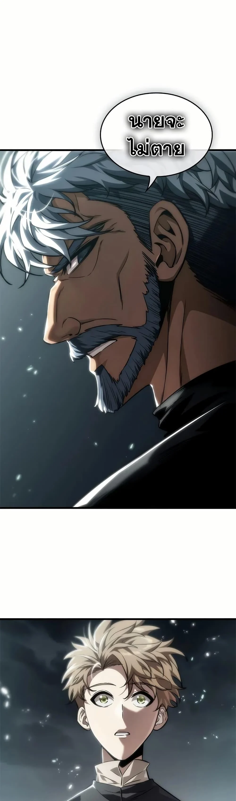 Pick Me Up, Infinite Gacha ตอนที่ 131 page 19