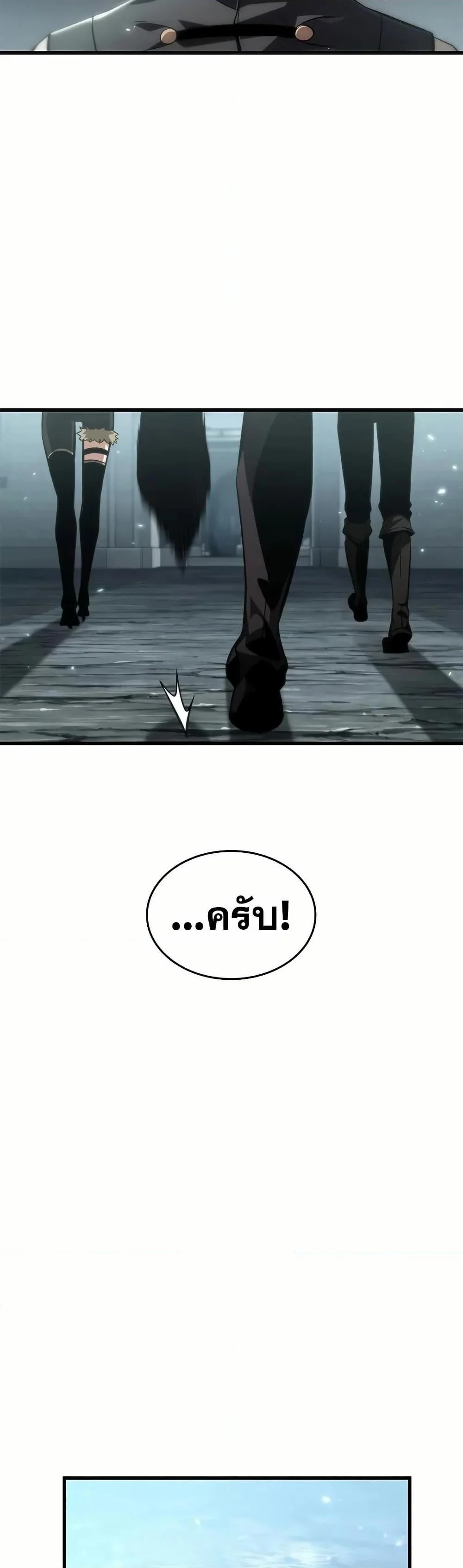 Pick Me Up, Infinite Gacha ตอนที่ 131 page 20