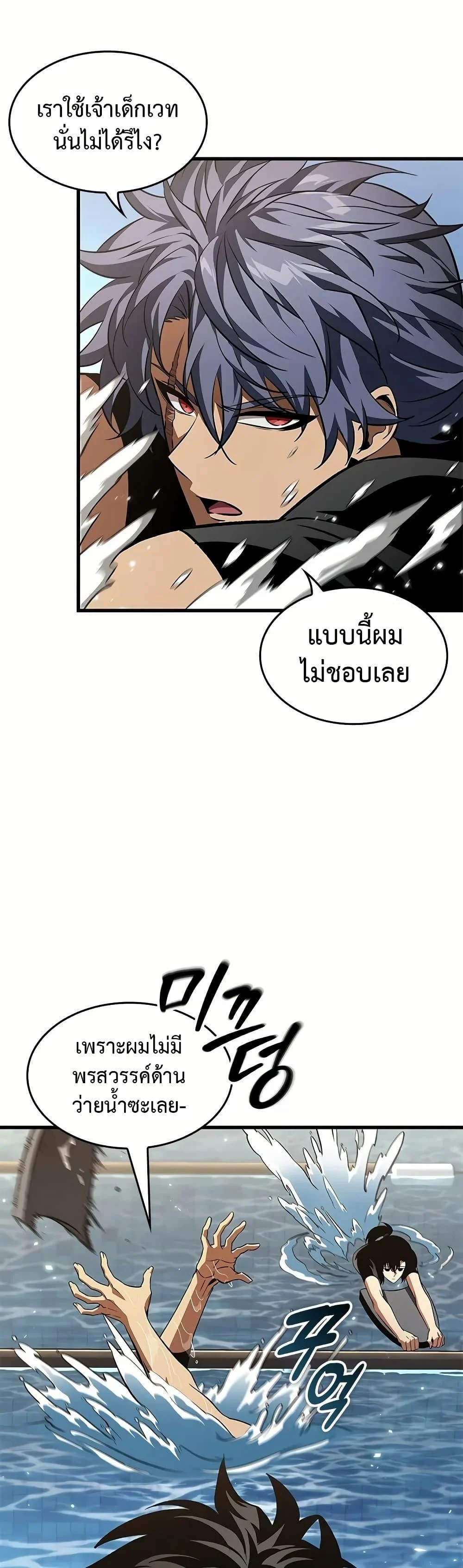 Pick Me Up, Infinite Gacha ตอนที่ 131 page 26