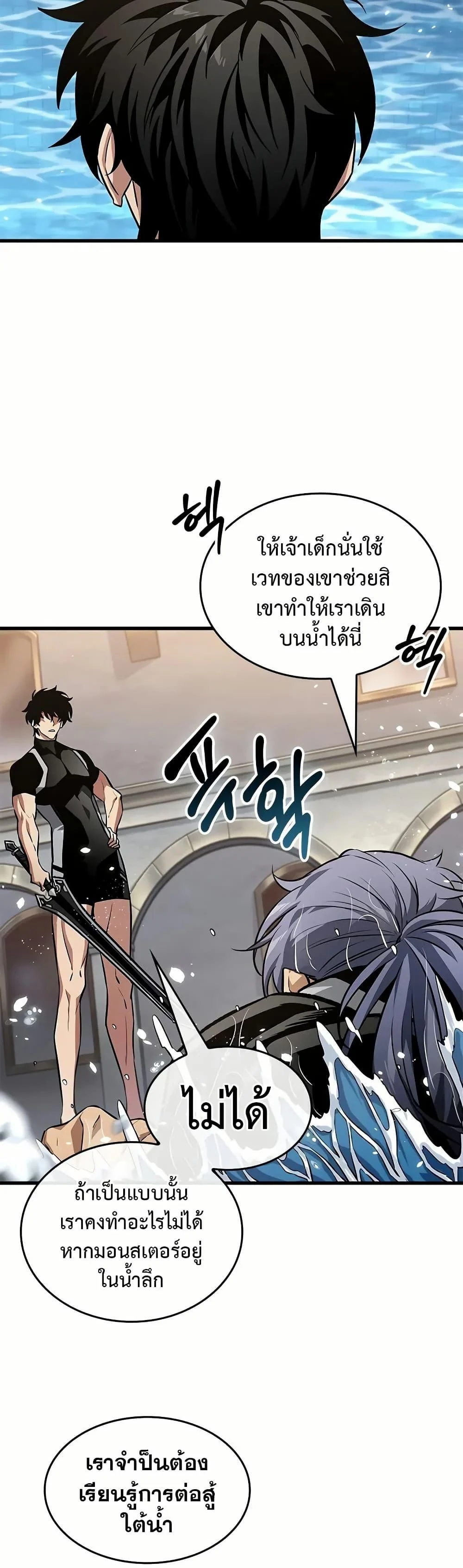 Pick Me Up, Infinite Gacha ตอนที่ 131 page 27
