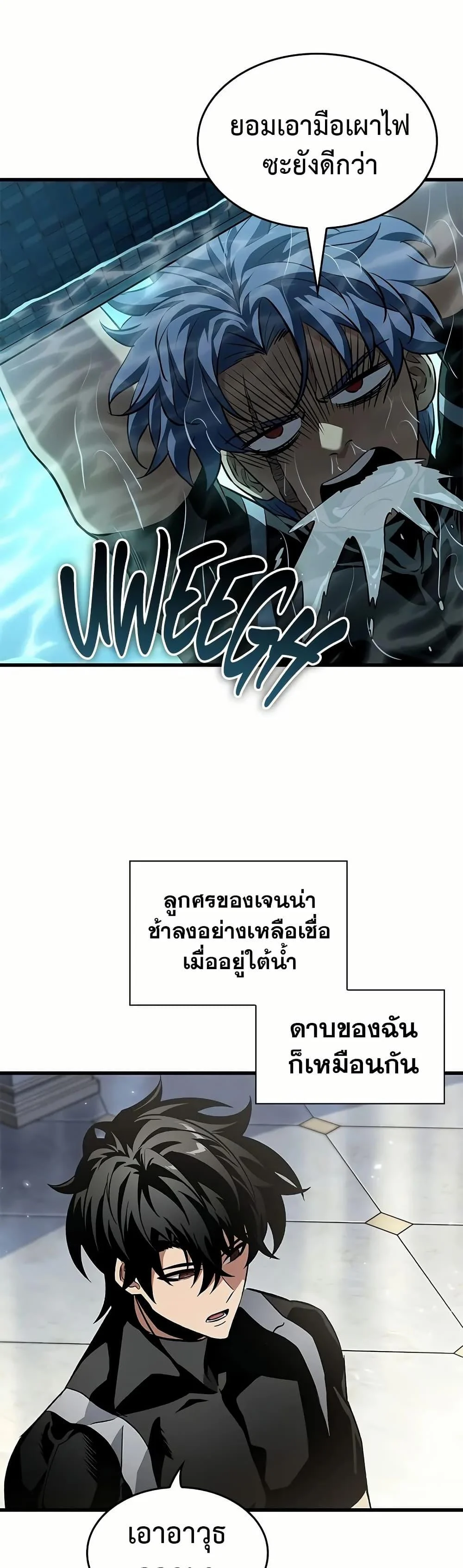Pick Me Up, Infinite Gacha ตอนที่ 131 page 28