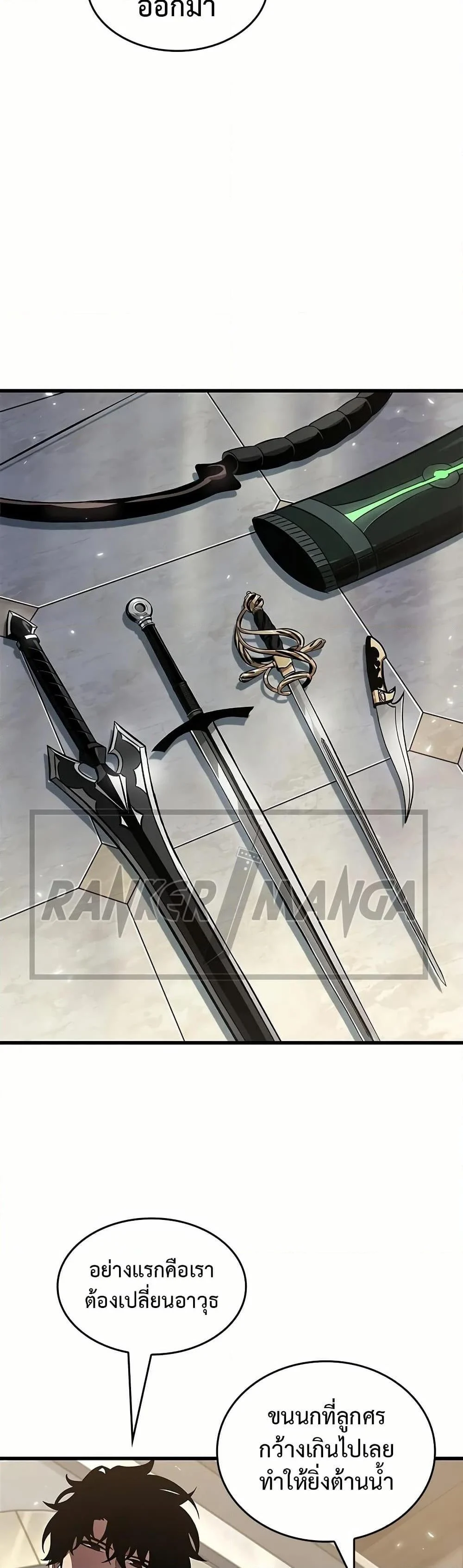 Pick Me Up, Infinite Gacha ตอนที่ 131 page 29