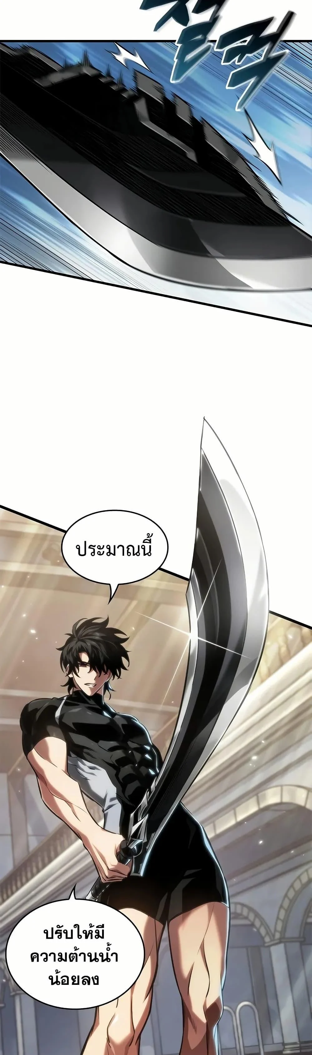 Pick Me Up, Infinite Gacha ตอนที่ 131 page 31