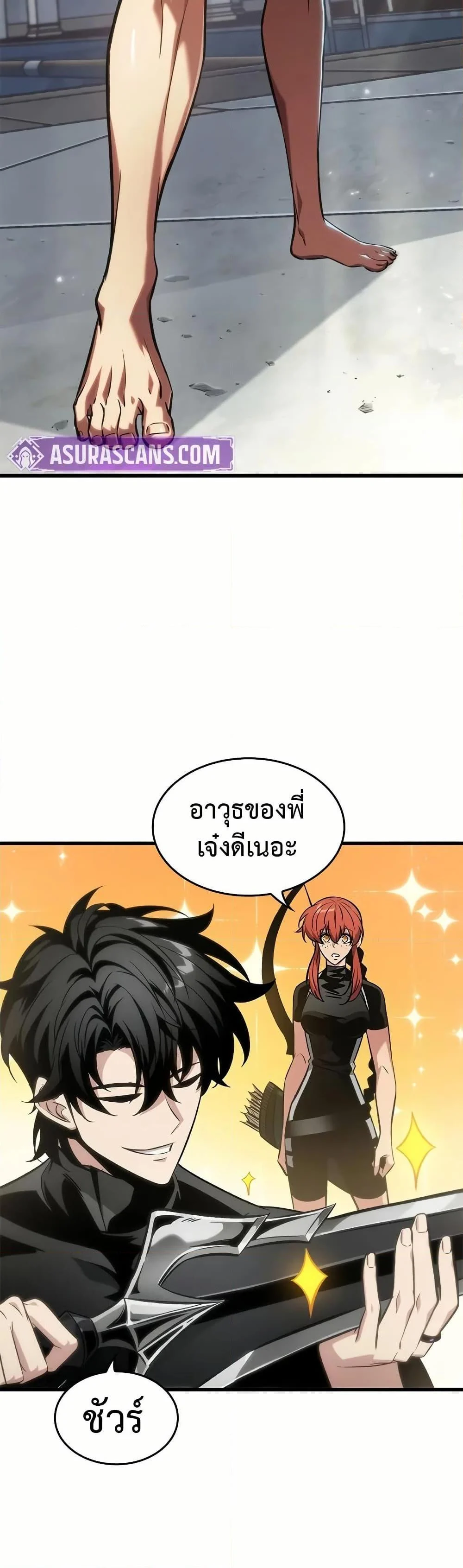 Pick Me Up, Infinite Gacha ตอนที่ 131 page 32