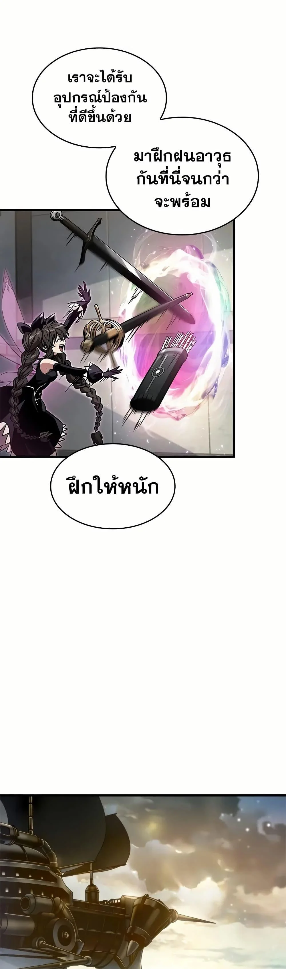 Pick Me Up, Infinite Gacha ตอนที่ 131 page 34