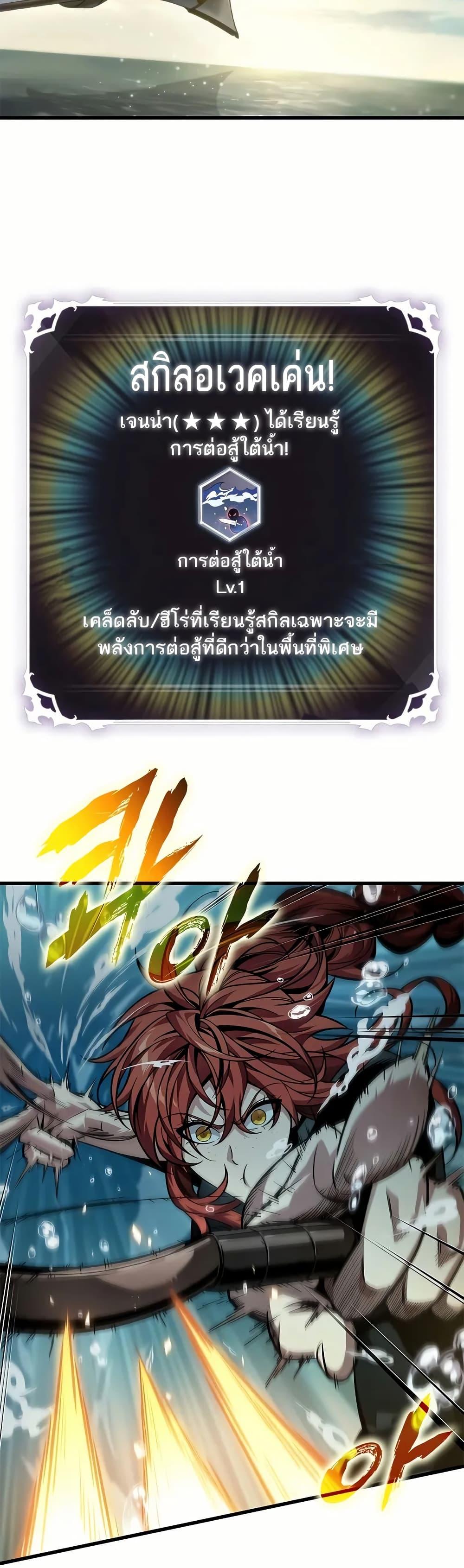 Pick Me Up, Infinite Gacha ตอนที่ 131 page 35