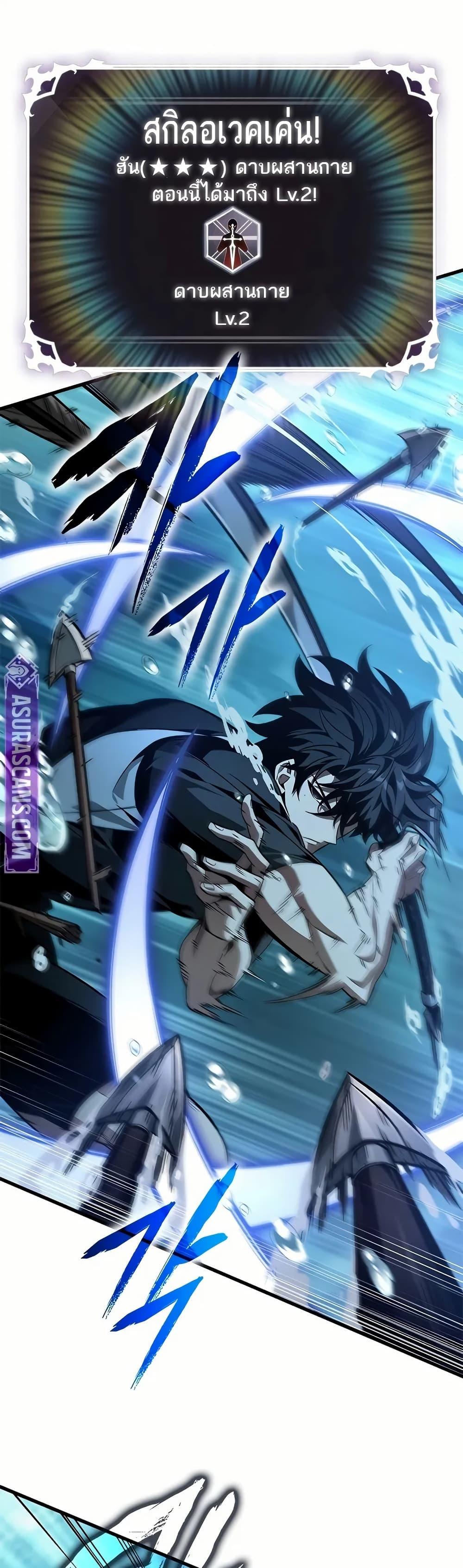 Pick Me Up, Infinite Gacha ตอนที่ 131 page 36