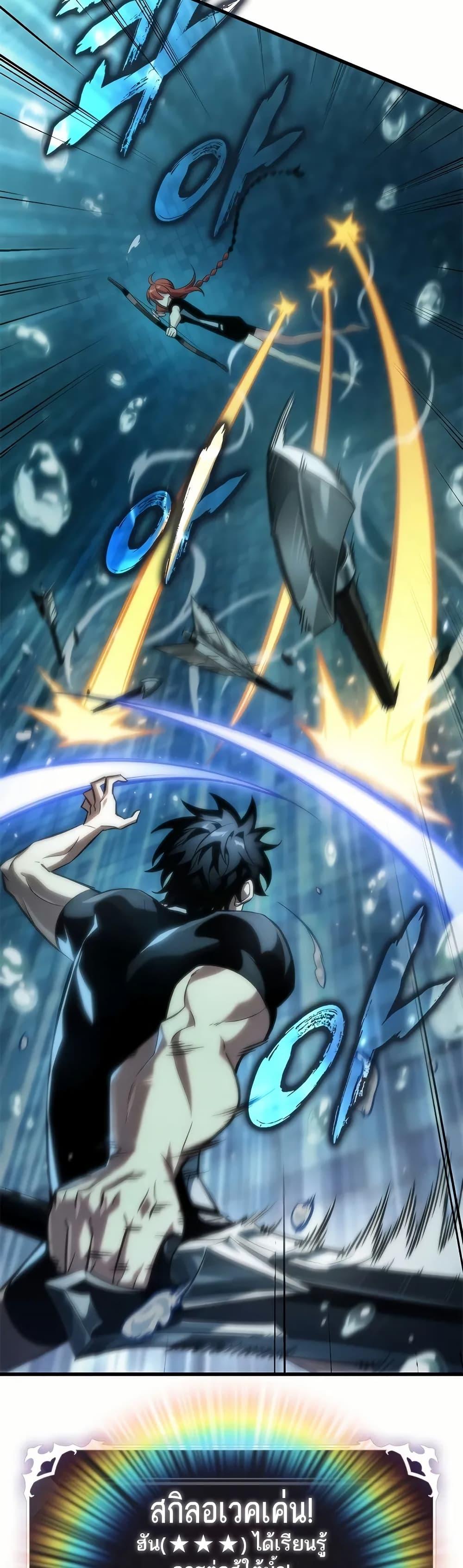 Pick Me Up, Infinite Gacha ตอนที่ 131 page 37