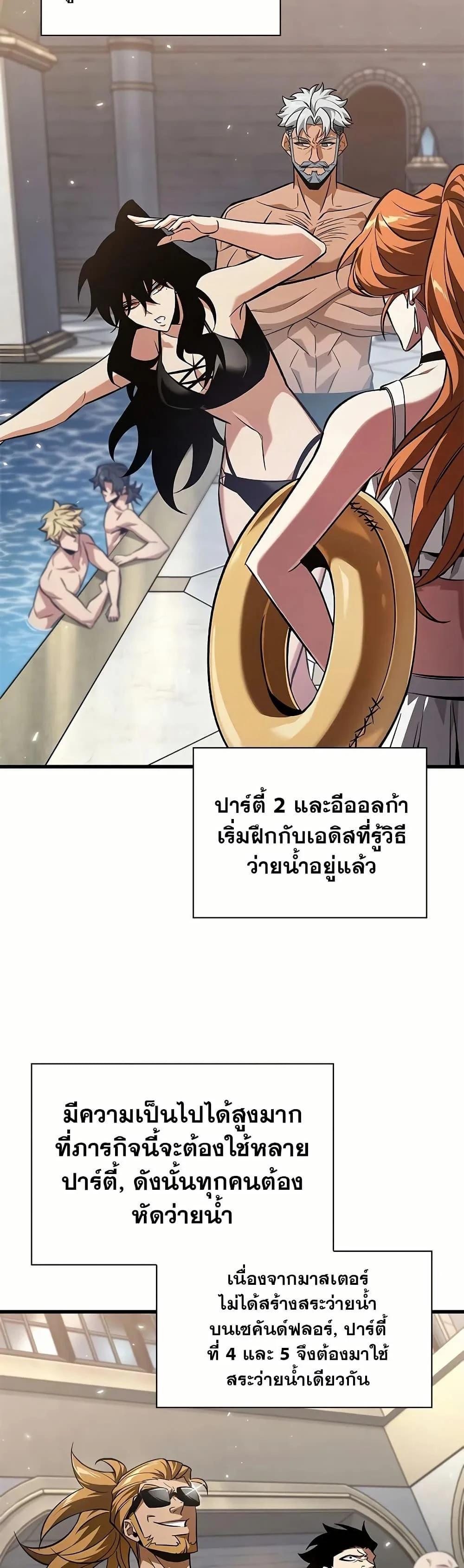 Pick Me Up, Infinite Gacha ตอนที่ 131 page 39