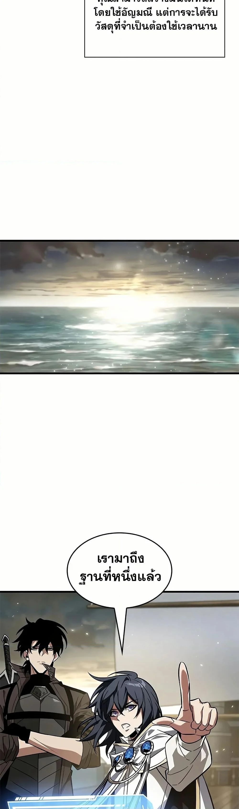 Pick Me Up, Infinite Gacha ตอนที่ 131 page 41