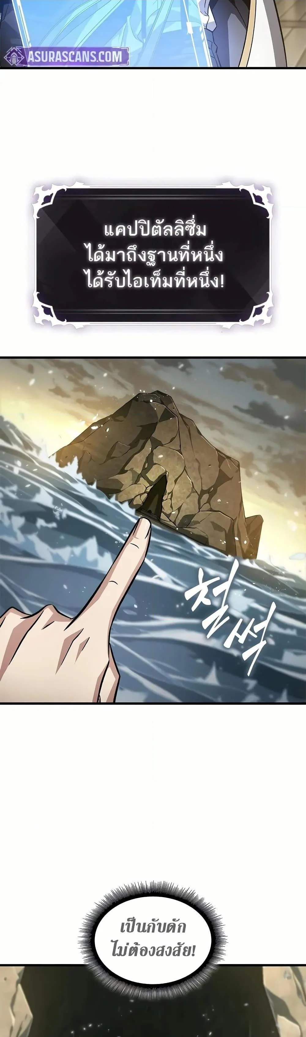 Pick Me Up, Infinite Gacha ตอนที่ 131 page 42