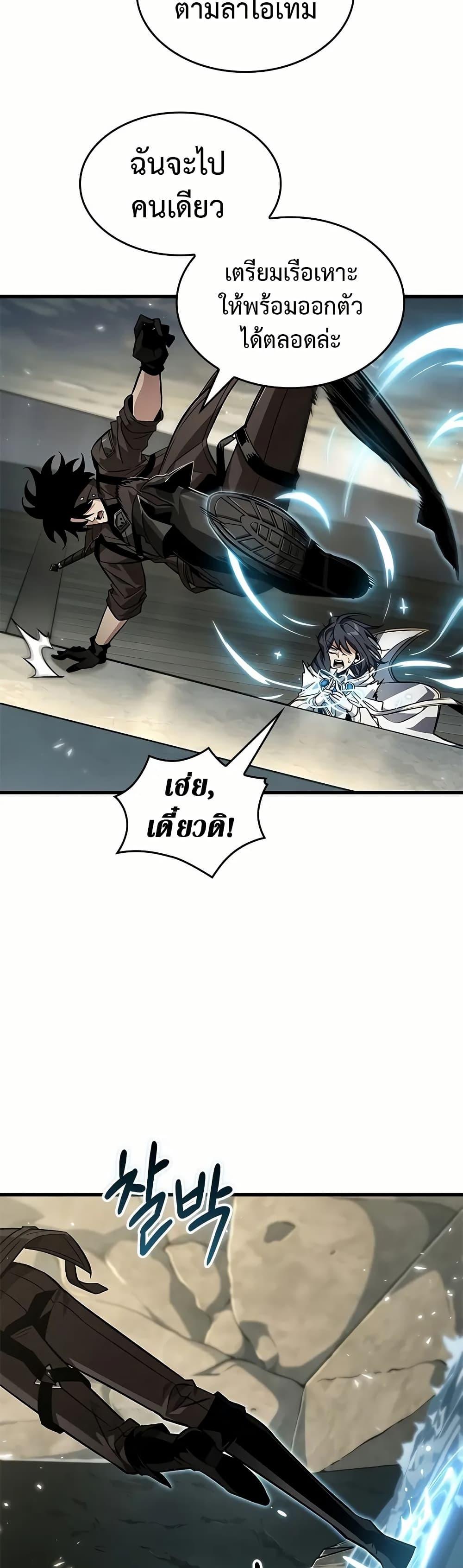 Pick Me Up, Infinite Gacha ตอนที่ 131 page 44
