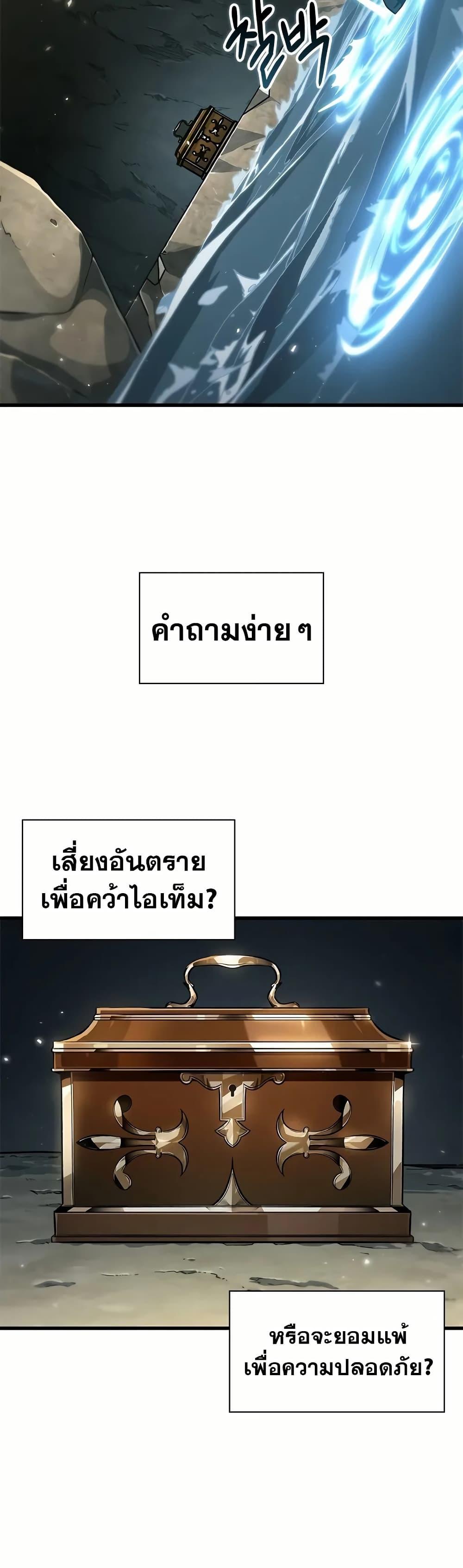 Pick Me Up, Infinite Gacha ตอนที่ 131 page 45