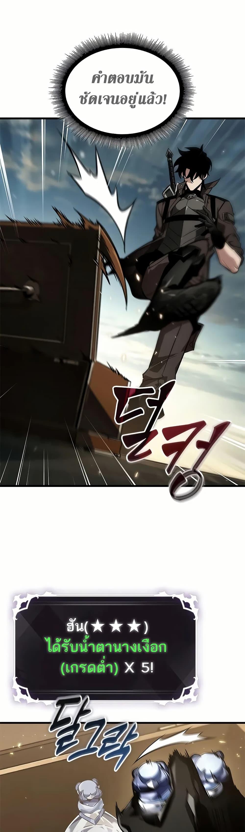 Pick Me Up, Infinite Gacha ตอนที่ 131 page 46