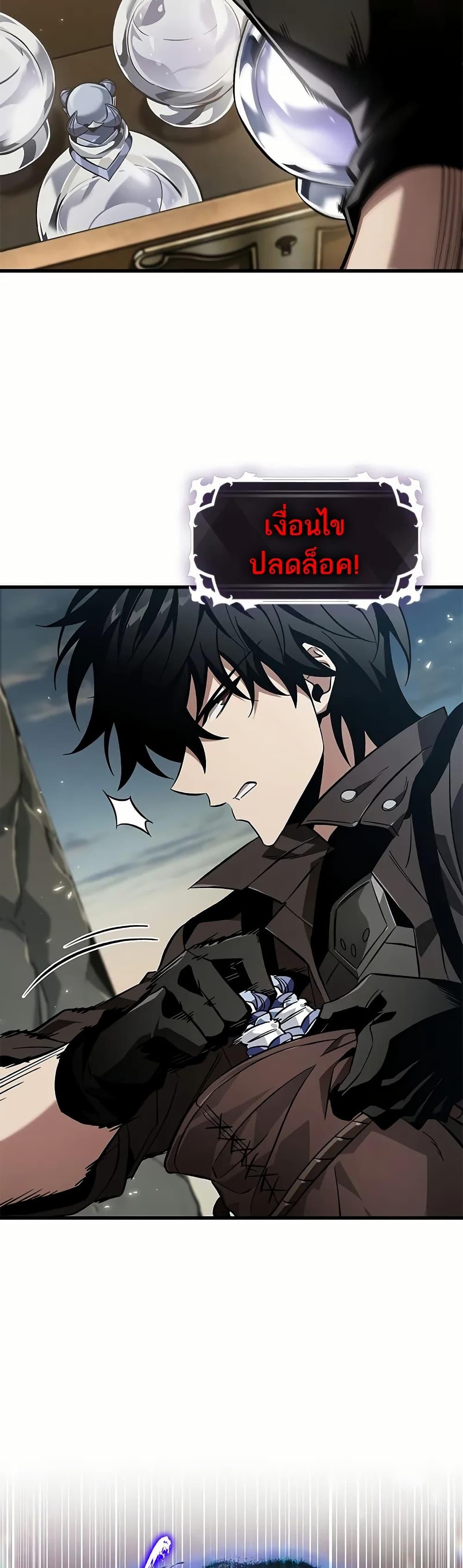 Pick Me Up, Infinite Gacha ตอนที่ 131 page 47