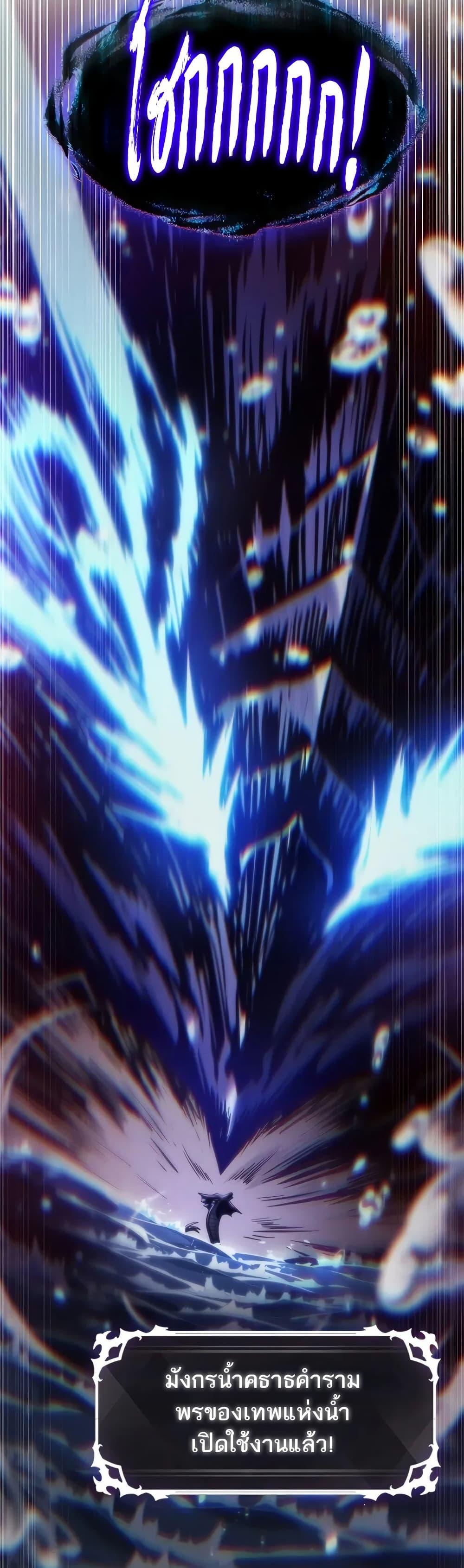 Pick Me Up, Infinite Gacha ตอนที่ 131 page 48