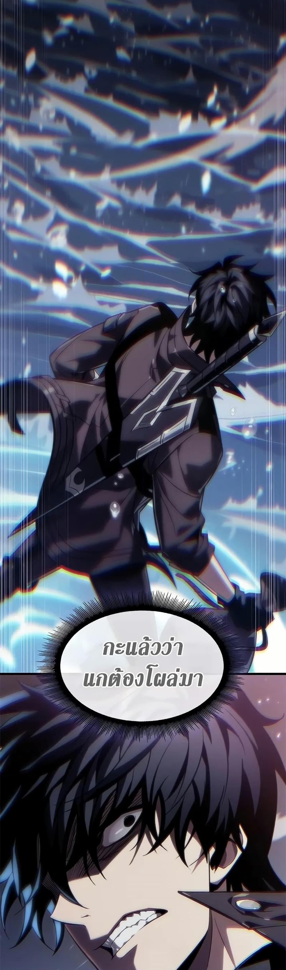 Pick Me Up, Infinite Gacha ตอนที่ 131 page 49