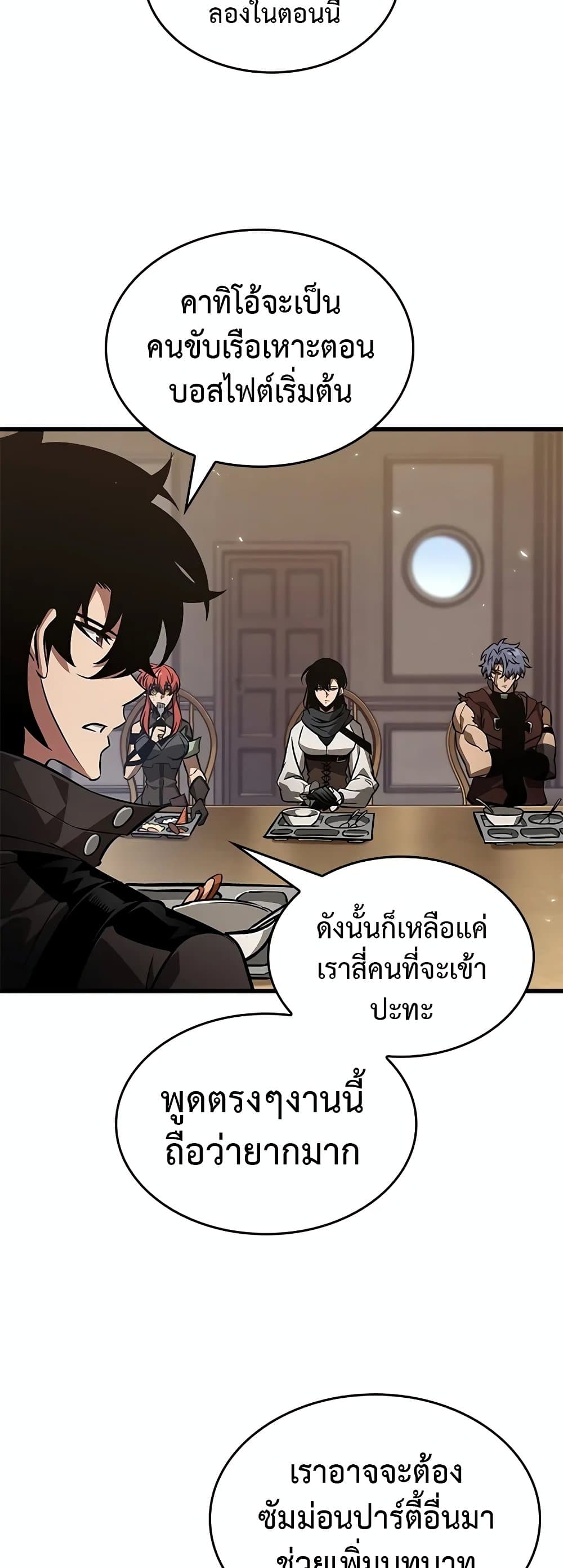 Pick Me Up, Infinite Gacha ตอนที่ 132 page 15