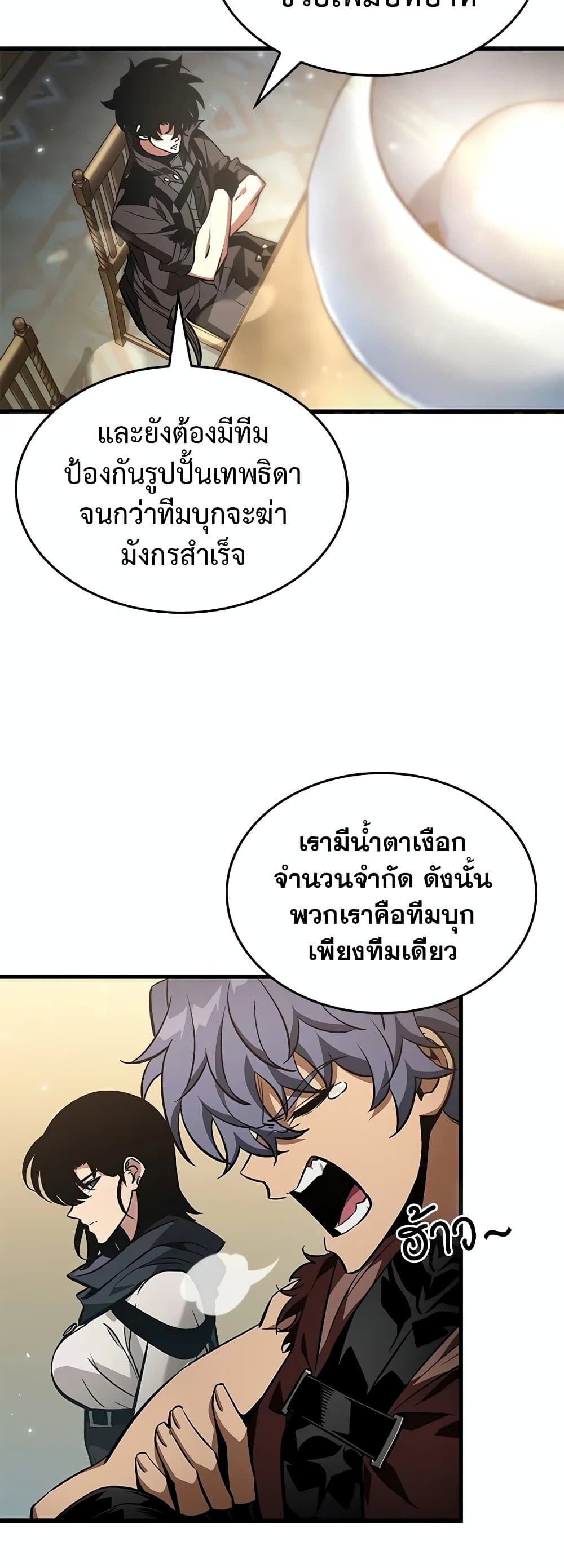 Pick Me Up, Infinite Gacha ตอนที่ 132 page 16