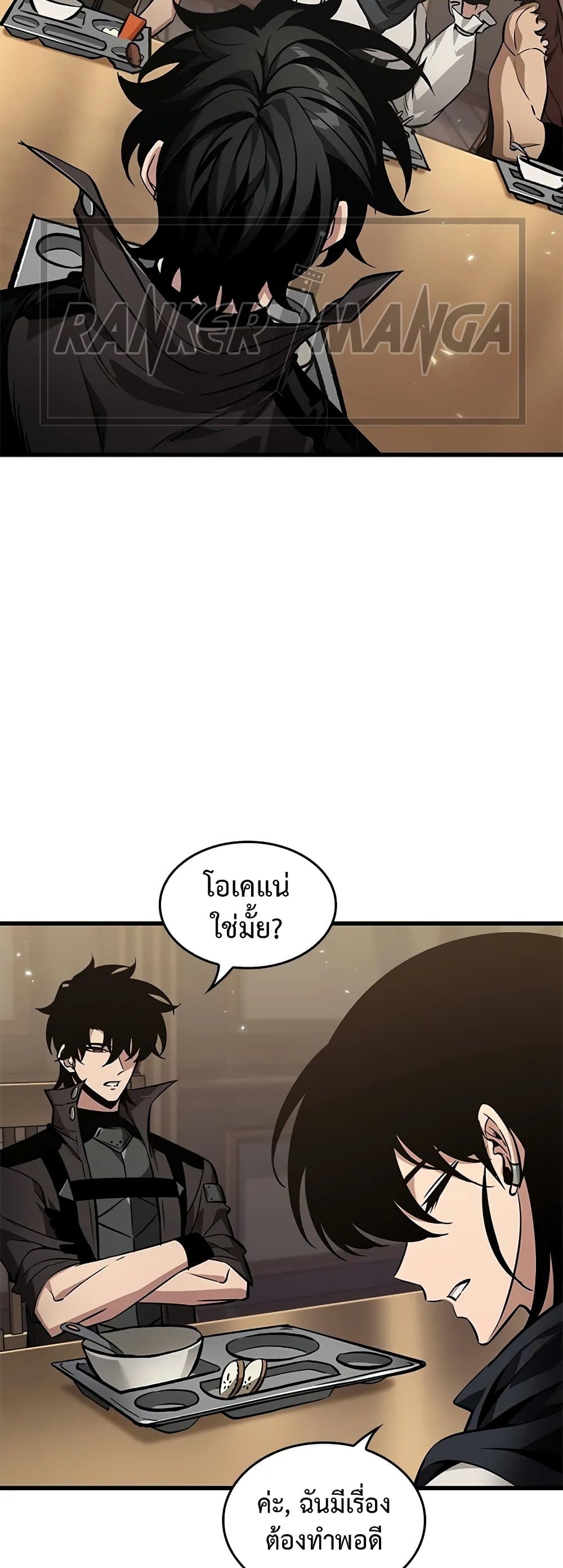 Pick Me Up, Infinite Gacha ตอนที่ 132 page 20