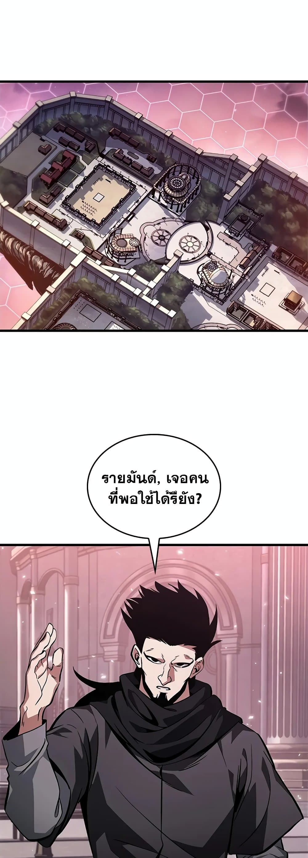 Pick Me Up, Infinite Gacha ตอนที่ 132 page 22