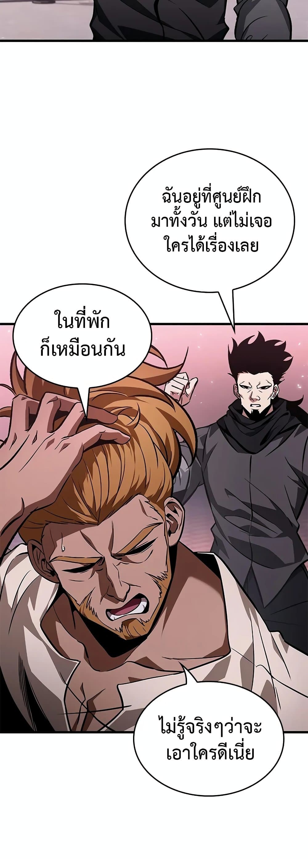 Pick Me Up, Infinite Gacha ตอนที่ 132 page 23