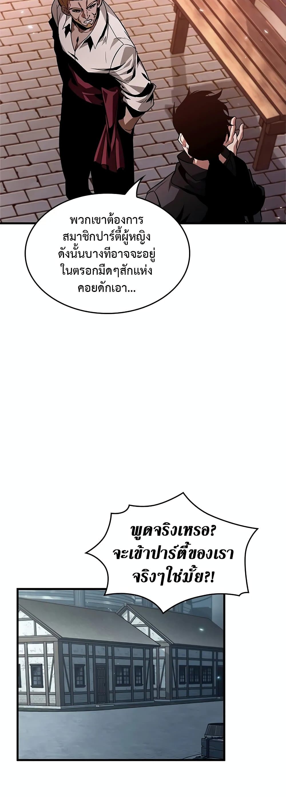 Pick Me Up, Infinite Gacha ตอนที่ 132 page 25