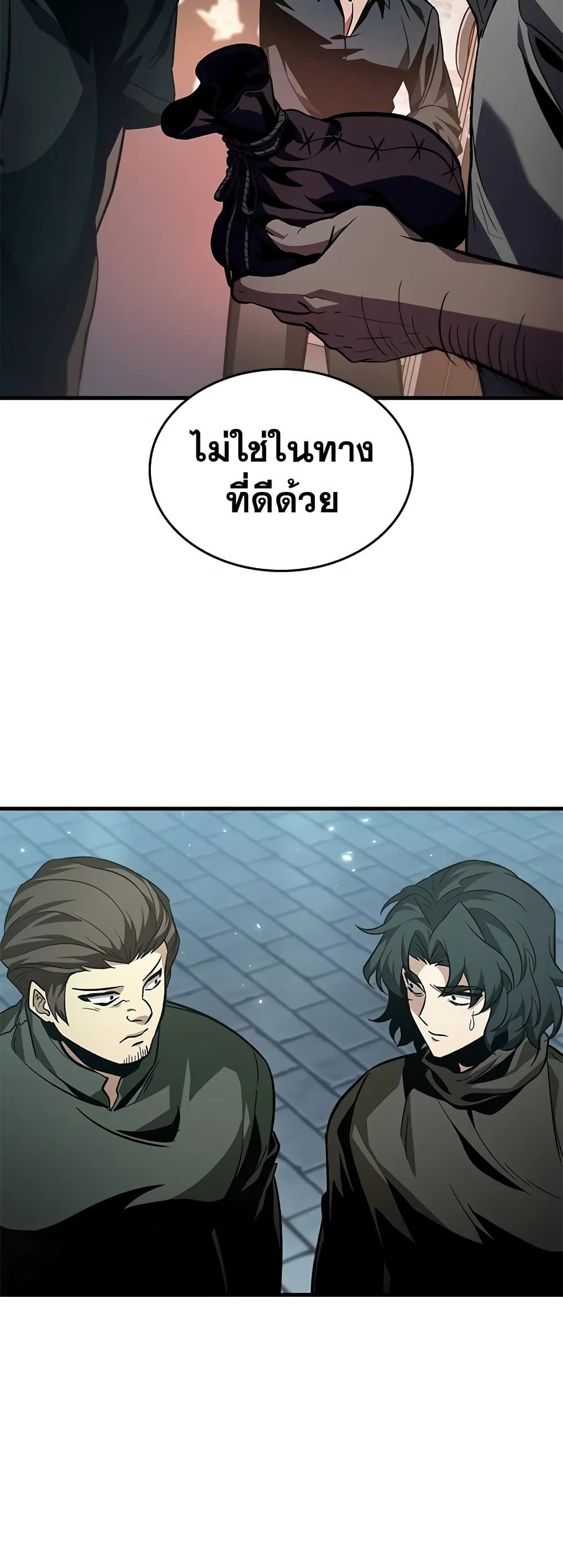 Pick Me Up, Infinite Gacha ตอนที่ 132 page 28