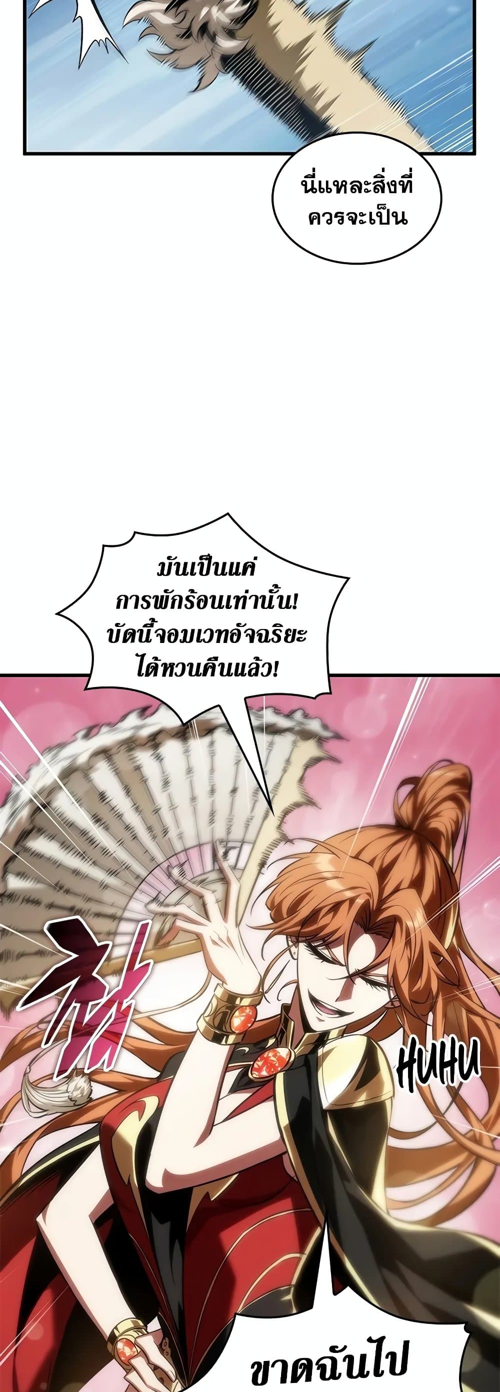 Pick Me Up, Infinite Gacha ตอนที่ 132 page 30
