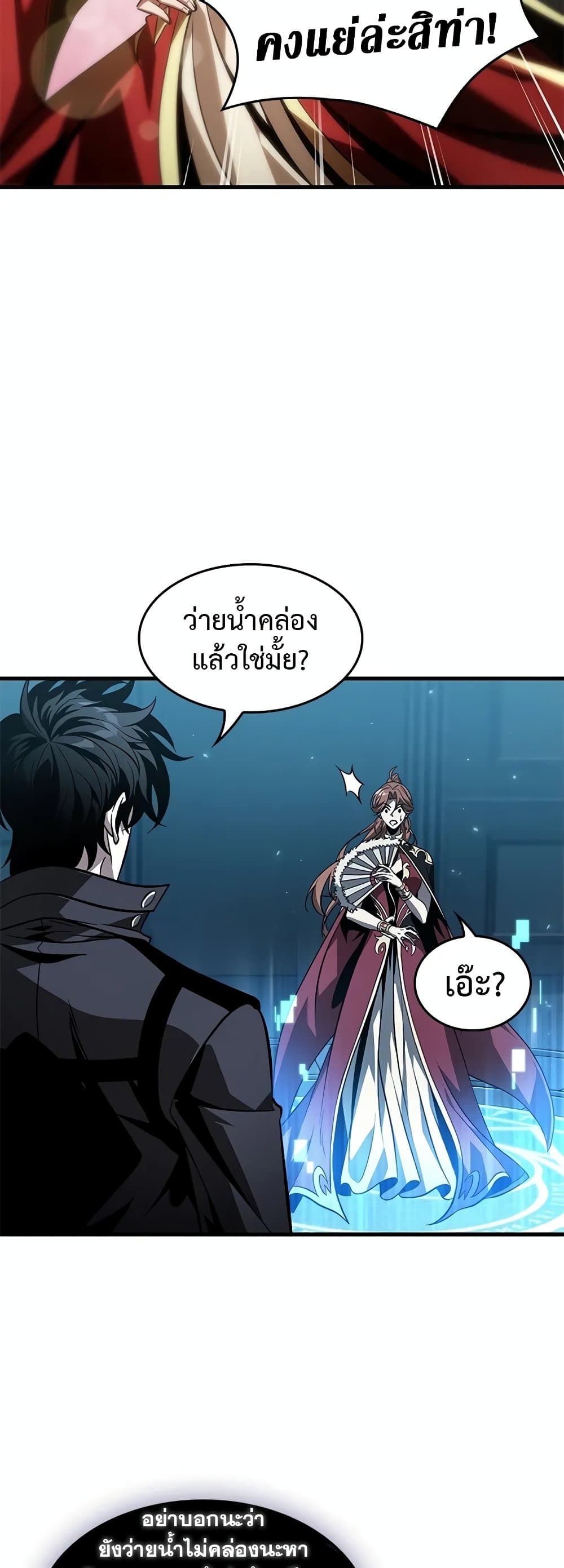Pick Me Up, Infinite Gacha ตอนที่ 132 page 31