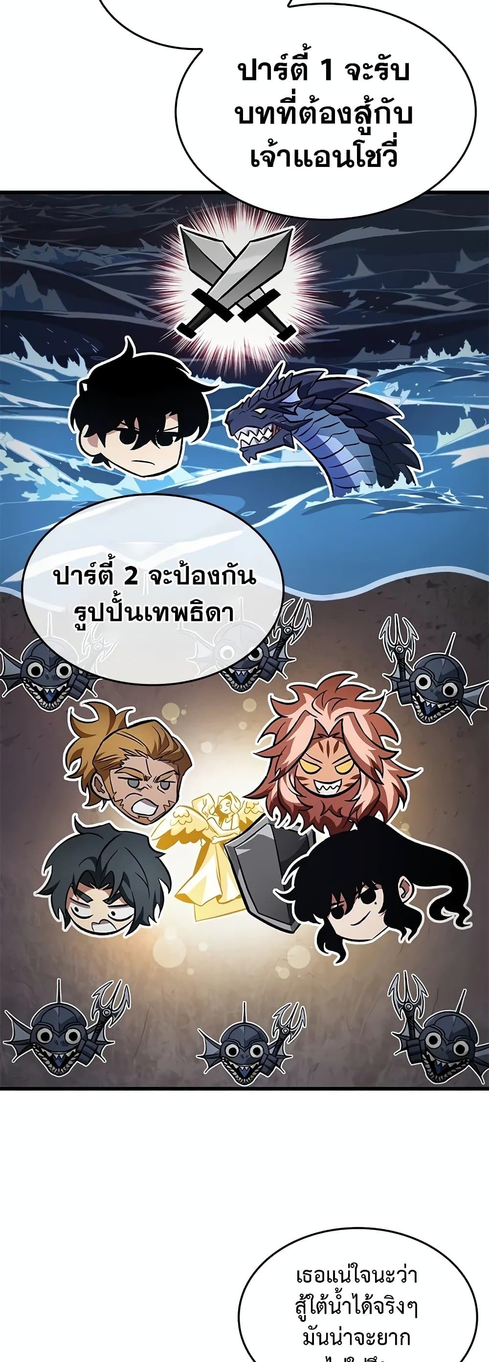 Pick Me Up, Infinite Gacha ตอนที่ 132 page 35