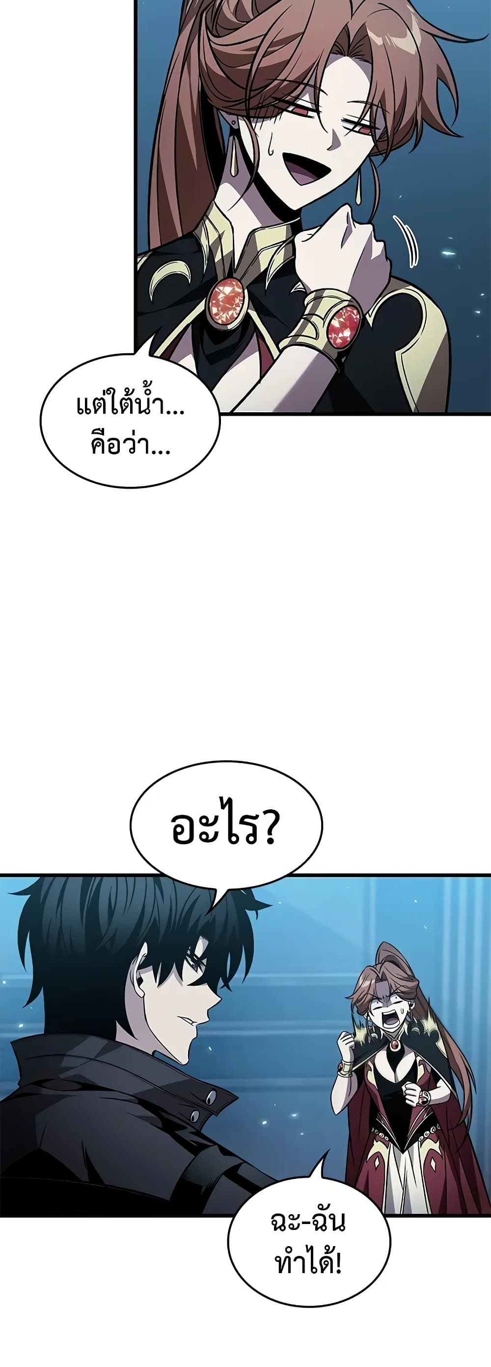 Pick Me Up, Infinite Gacha ตอนที่ 132 page 37