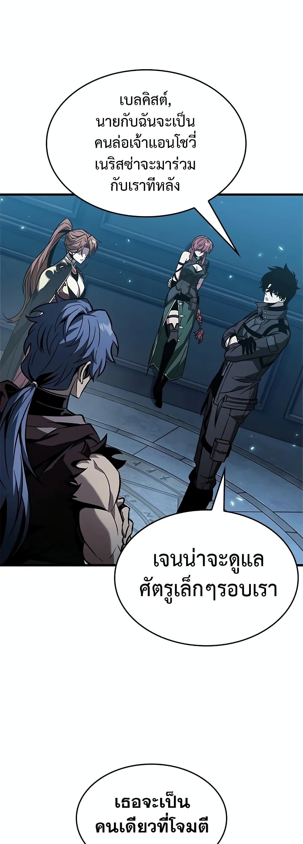Pick Me Up, Infinite Gacha ตอนที่ 132 page 38