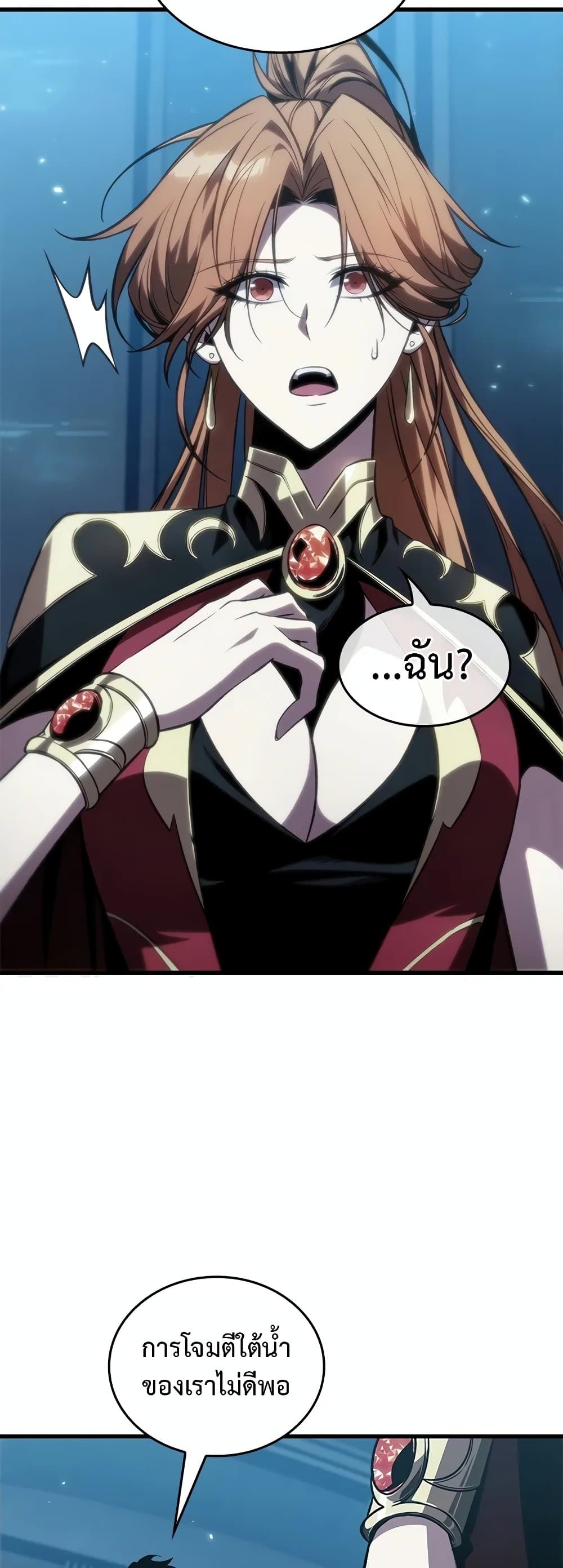 Pick Me Up, Infinite Gacha ตอนที่ 132 page 39