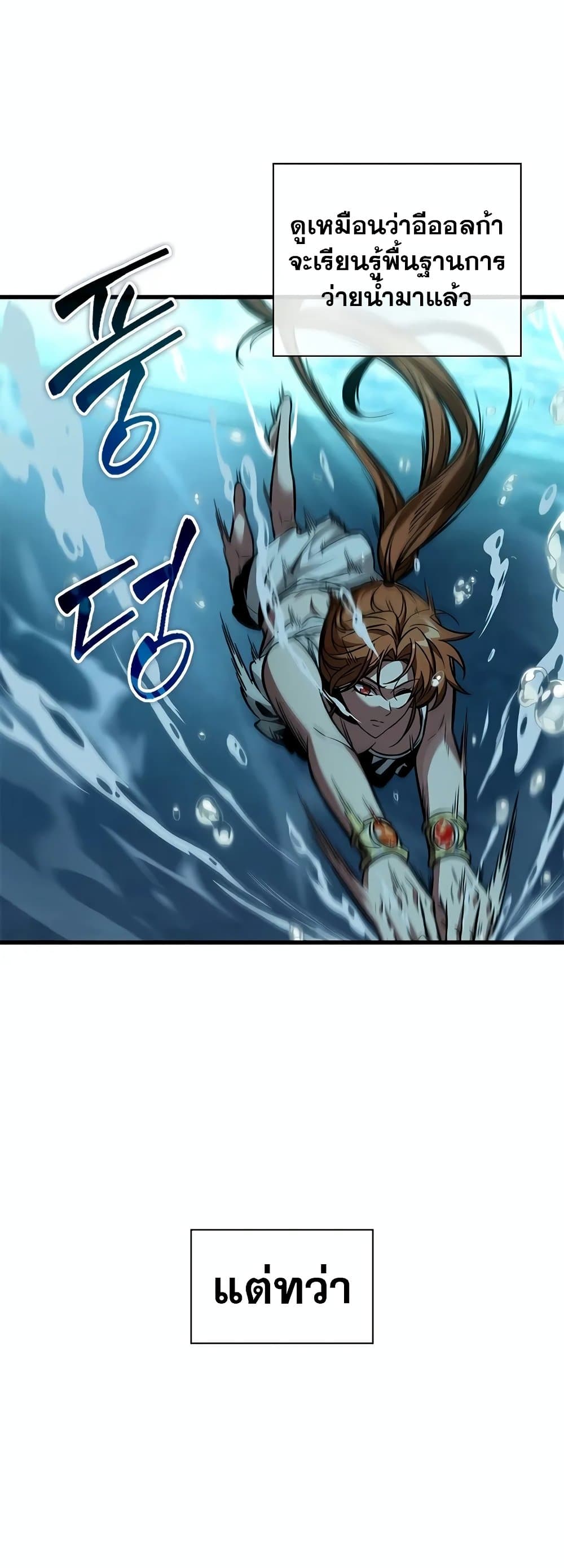 Pick Me Up, Infinite Gacha ตอนที่ 132 page 42