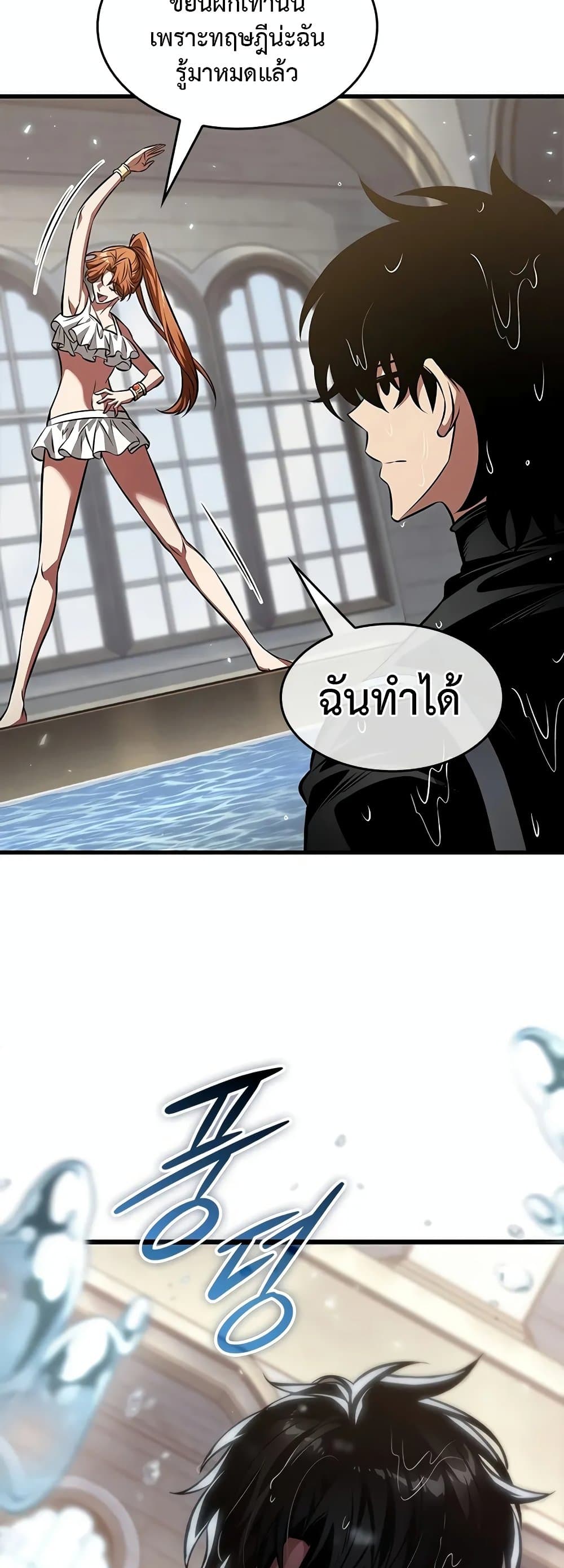 Pick Me Up, Infinite Gacha ตอนที่ 132 page 45